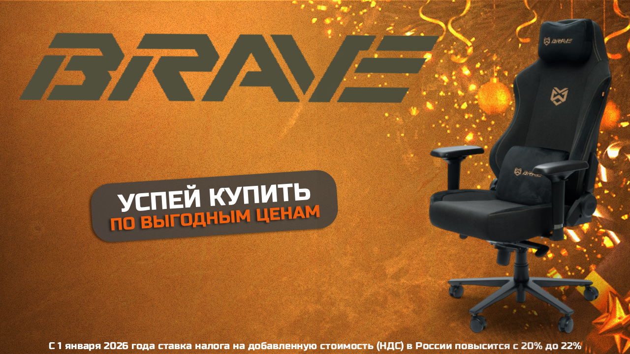 Brave Gaming Chairs