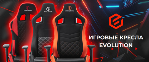 Кресла EVOLUTION