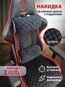 НАКИДКА НА ИГРОВОЕ КРЕСЛО С ПОДУШКАМИ ЦВЕТ ЧЕРНЫЙ С КРАСНОЙ ОКАНТОВКОЙ НАКИДКА НА ИГРОВОЕ КРЕСЛО С ПОДУШКАМИ ЦВЕТ ЧЕРНЫЙ С КРАСНОЙ ОКАНТОВКОЙ