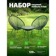 Садовый комплект Kingstyle Frias Black / Black (GT-3 / GC-3) (2 кресла + 1 журнальный столик) KS-001662