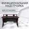 Стол компьютерный регулируемый STG 1390 SKILLL, Антрацит/Красный - фото 41013